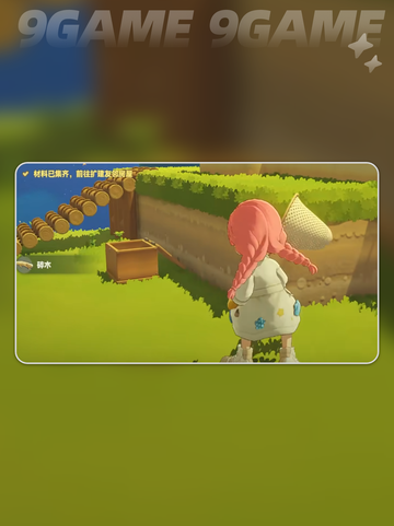 ✨星布谷地树胶速拿攻略💥截图5