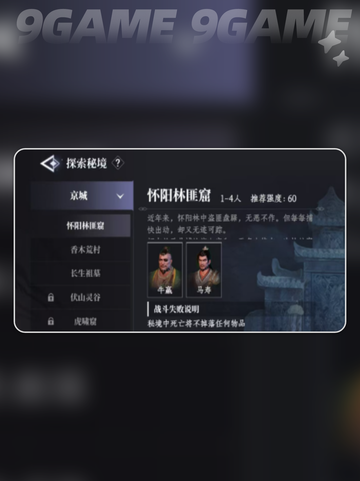 🔥大奉打更人闪退？速看解决方法！🎮💥截图3