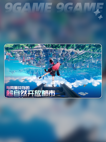 💥异环开服必看！角色抽取规则大揭秘✨截图2