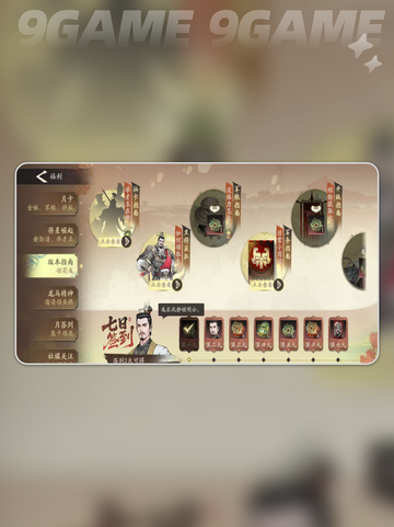 🔥三国限时活动速看！🎮截图2