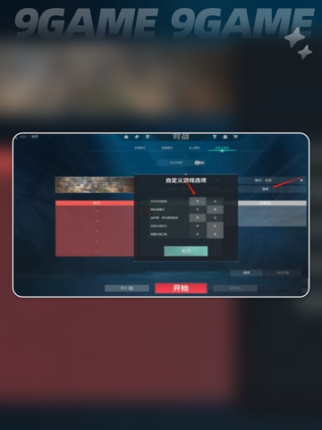 🔥无畏契约手游开房攻略来啦！🎮💥截图5