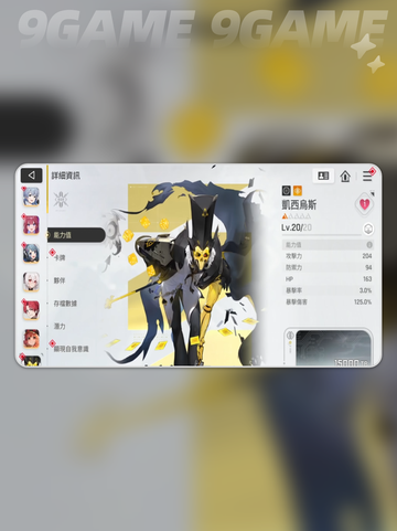 🔥卡厄思梦境强度榜爆炸更新💥截图8