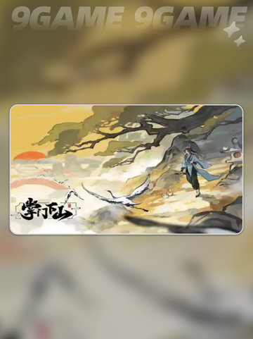 掌门下山测评分享分享截图5