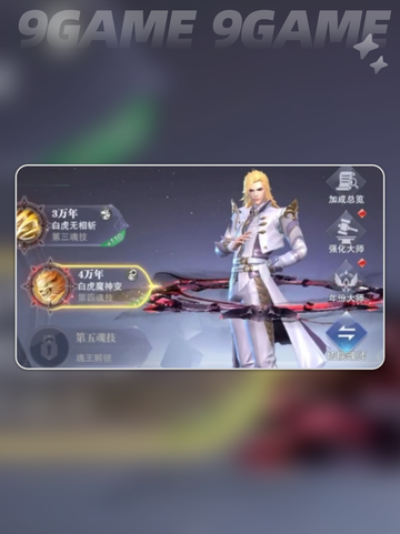 🔥唐三最强阵容搭配✨斗罗大陆猎魂世界截图6