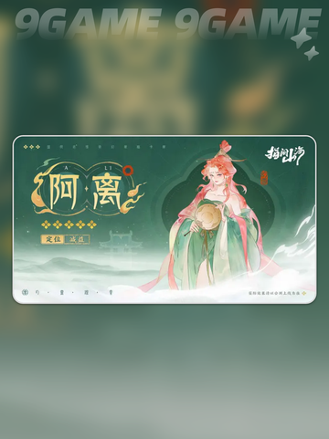 💥指间山海：必看女角色图鉴✨截图4