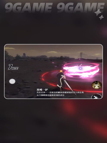 🔥境界刀鸣太上头了！⚔截图5