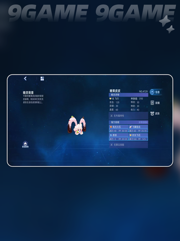 糖果皮皮实战效果分析💥赛尔号巅峰之战🔥截图3