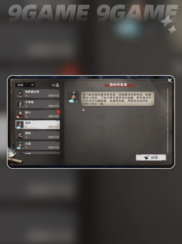 🔥下一站江湖2太初剑宗怎么加入？剑宗剧情玩法全揭秘✨截图3