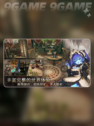 🌪风之痕迹公测倒计时！速看⏰截图3