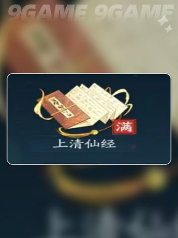 踏风行功法介绍分享截图4