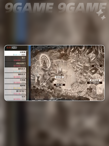 🗺极乐迪斯科地图墙位置大揭秘！截图3