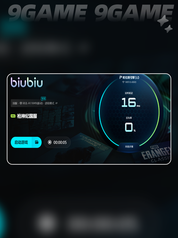 🎮枪神纪闪退？一招解决！💥截图6