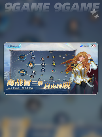 大航海时代传说手游怎么玩介绍截图3