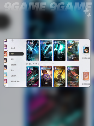 卡厄思百丽儿技能大揭秘✨截图4