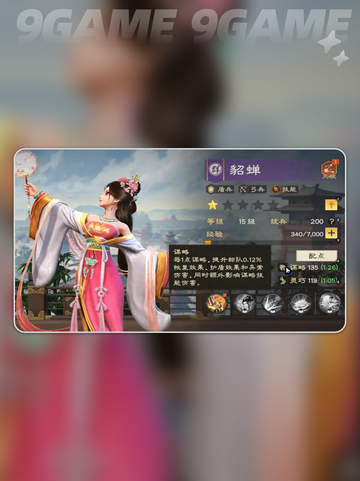 🔥偃武吕布爆强解析！✨截图6