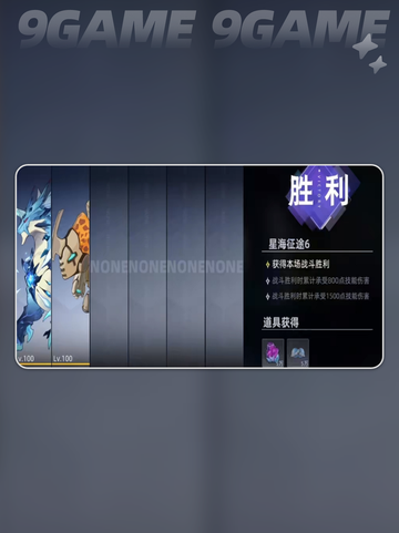🔥赛尔号巅峰之战最强精灵推荐来了！👇截图2