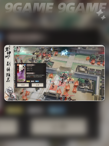 🔥曹魏阵容逆天玩法💥截图4
