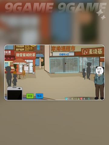🔥中国式网游材料获取秘籍✨轻松搞定稀有资源！💎截图6