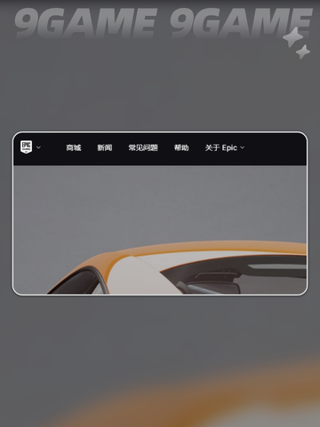 EPIC显示游戏帧数怎么操作介绍截图2