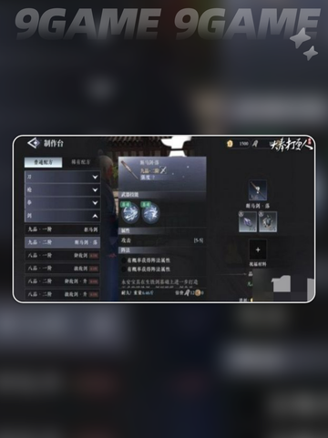🔥大奉打更人手游刀制作全攻略来了！🔪截图3