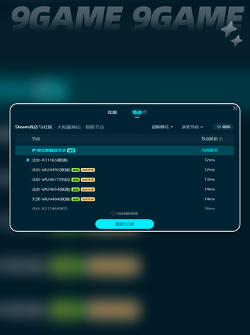 潜行者2下载慢怎么办介绍截图3