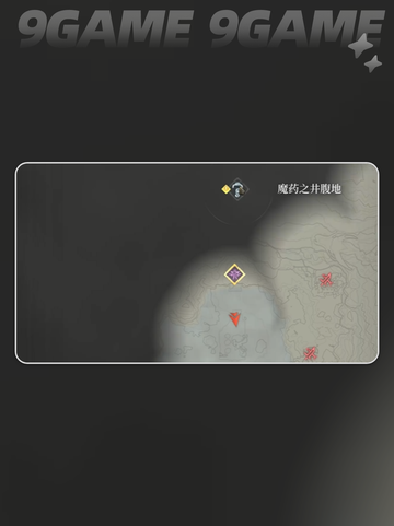 雾锁王国瘴气魔独眼巨人在哪里介绍截图4