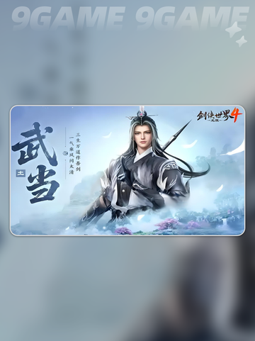 剑侠世界4🔥无限测试开启💥截图4