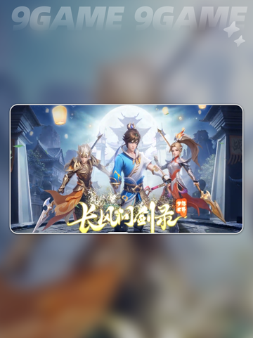 💥梦想世界长风问剑录🔥公测日期终于曝光！🎮截图2