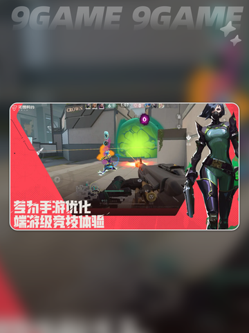 💥无畏契约手游配置要求🔥源能行动最低配置✨截图5