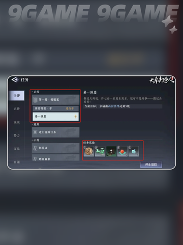 🔥大奉打更人修为飙升技巧！✨截图5