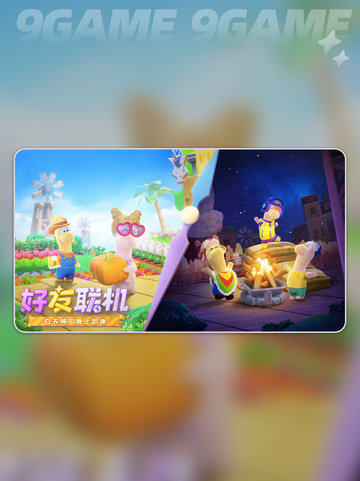 ✨星绘友晴天上线倒计时！🔥截图4