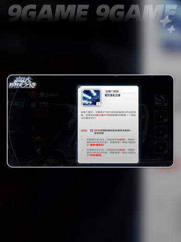 高达钢铁之诗吉翁号新机体介绍介绍截图2