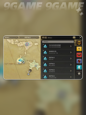 最终幻想14水晶世界跑图优化攻略分享截图3