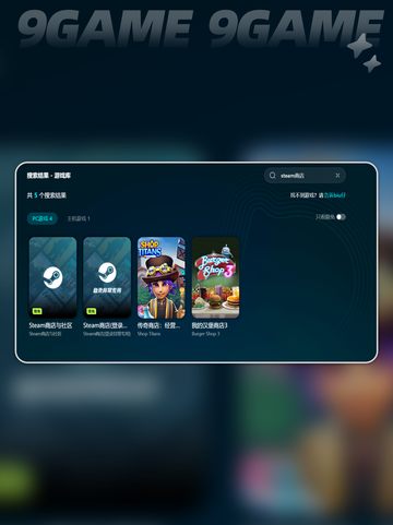 🎮🔥游戏加速器推荐！这些好用到飞起⚡截图4