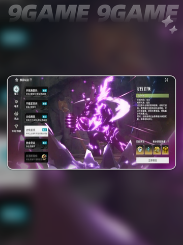 🌟星痕共鸣新手必看！快速上手指南⚡截图2