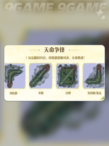 ✨王者荣耀S41赛季开启时间曝光！🎮新赛季爆料抢先看！💥截图6