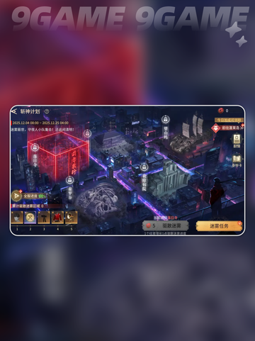 永劫×斩神联动⚡炸裂开启💥截图5