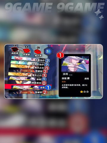 叛逆神魂暴力卡组有哪些分享截图4