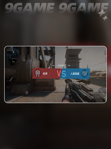 🎮逆战未来机甲排位玩法大揭秘！💥截图3