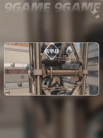 逆战未来机甲战玩法介绍介绍截图2