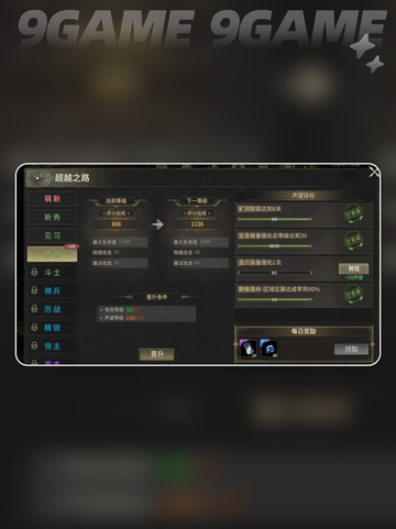 🔥奇迹世界起源：超越之路速通攻略✨截图2