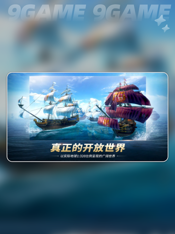 大航海时代传说国服公测时间一览介绍截图4