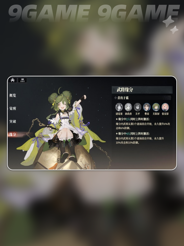 三国志幻想大陆2枭之歌关银屏怎么样介绍截图7