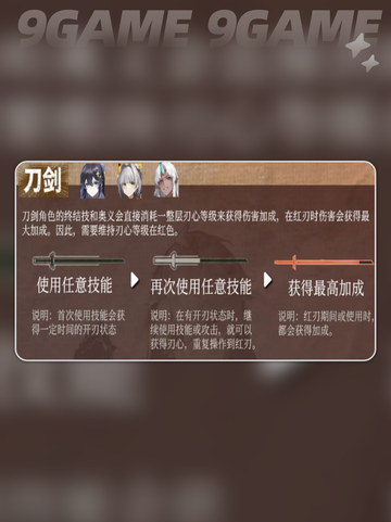 🔥辉烬刀剑流派大揭秘⚔截图2