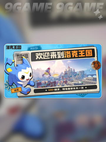 🔥洛克王国世界测试入口✨手游下载教程来了！🎉截图4