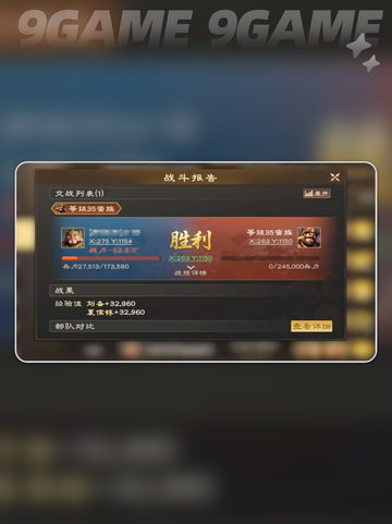 🔥偃武蛮族挑战怎么破？超全攻略来啦！💥截图4