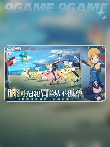 🔥星痕共鸣测试时间曝光！🎮截图4