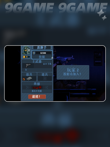 🔥破门而入行动小队联机方法分享💥超简单联机技巧🎉截图5