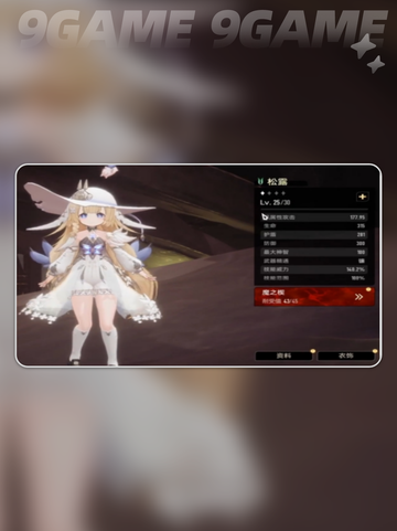 🔥二重螺旋五星角色TOP推荐💥截图5