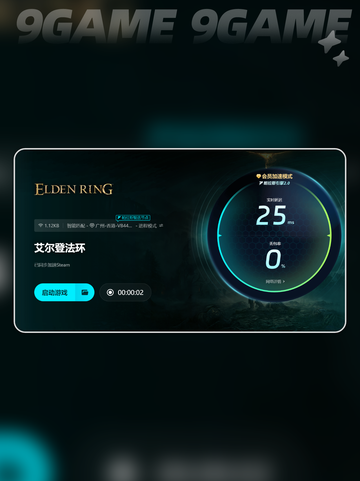 🎮艾尔登法环卡顿掉帧？一招解决！💥截图5